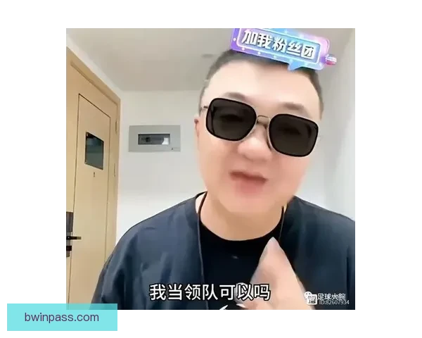 洁董路放话若能战胜越南我们就是冠军的豪言壮语引爆球迷期待与梦